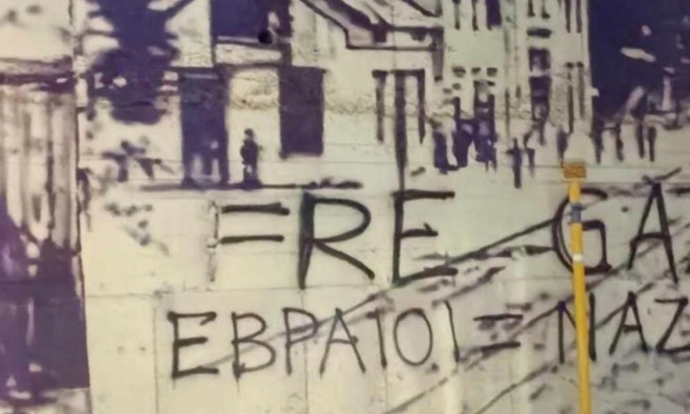Θεσσαλονίκη: Στόχος βανδάλων τοιχογραφία για τα βασανιστήρια των Εβραίων